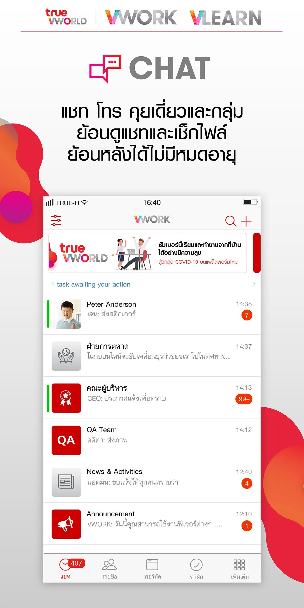 True VWorld | Indus Appstore | Screenshot