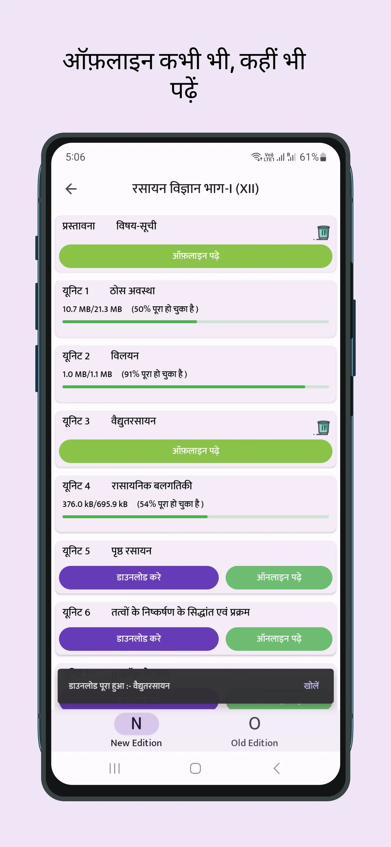 NCERT Hindi Books , Solutions | Indus Appstore | Screenshot