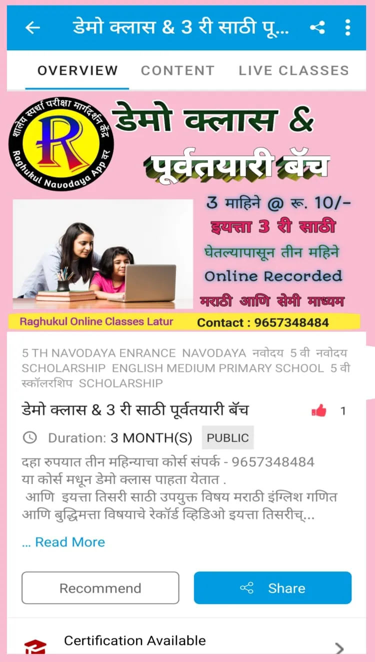 Raghukul Navodaya | Indus Appstore | Screenshot