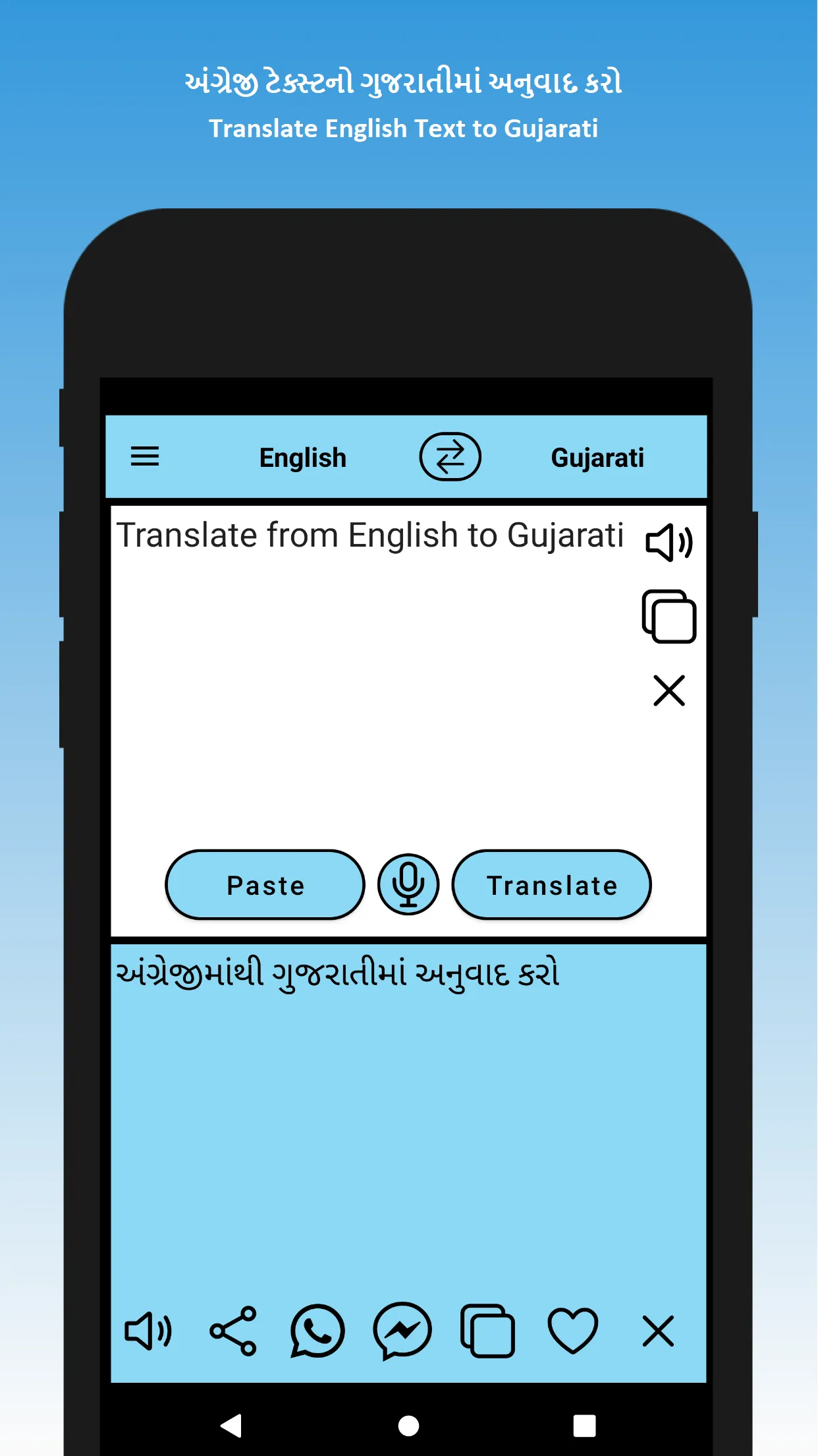 Gujarati to English Translator | Indus Appstore | Screenshot