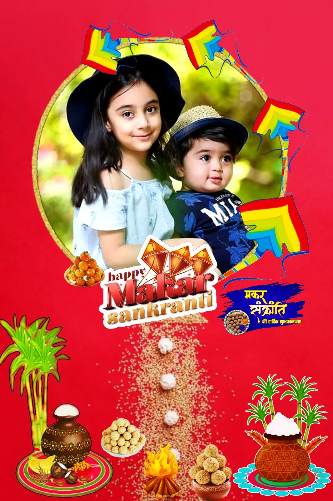 Makar Sankranti Frame 2024 | Indus Appstore | Screenshot