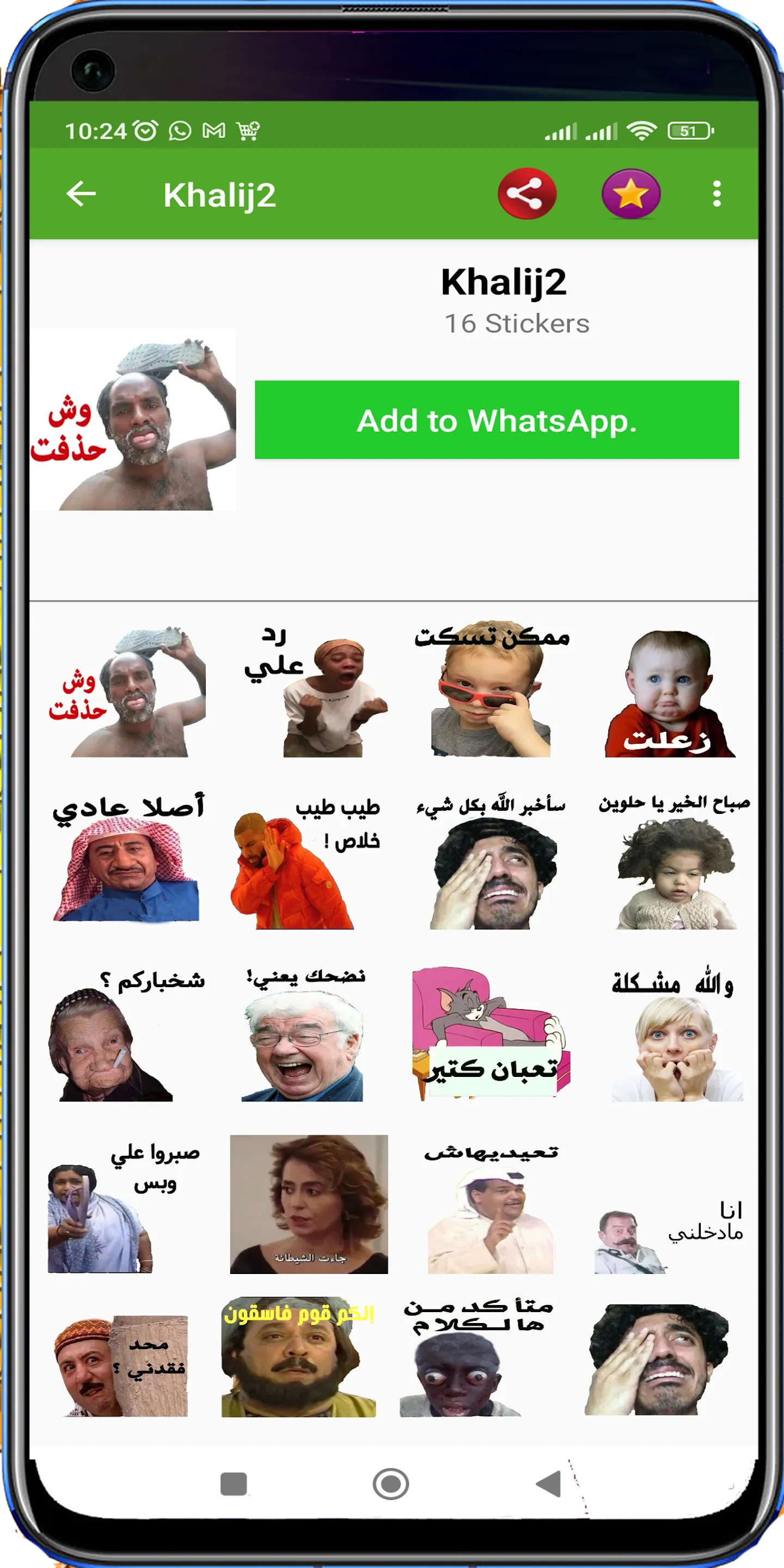 Arabic Stickers For WhatsApp | Indus Appstore | Screenshot