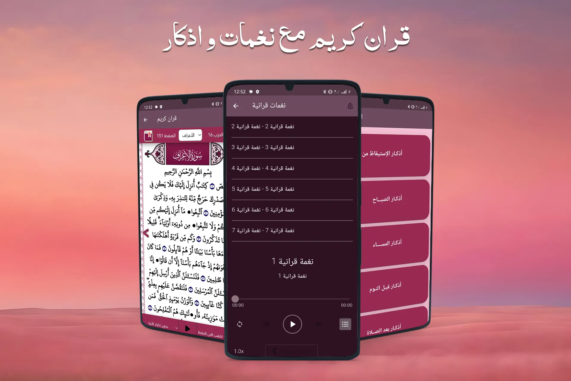 دعاء المتوفي بدون نت | Indus Appstore | Screenshot