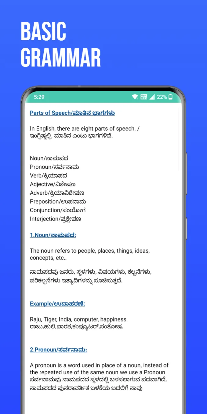 English Grammar In Kannada | Indus Appstore | Screenshot