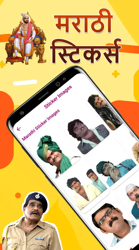 Marathi Stickers for Whatsapp  | Indus Appstore | Screenshot