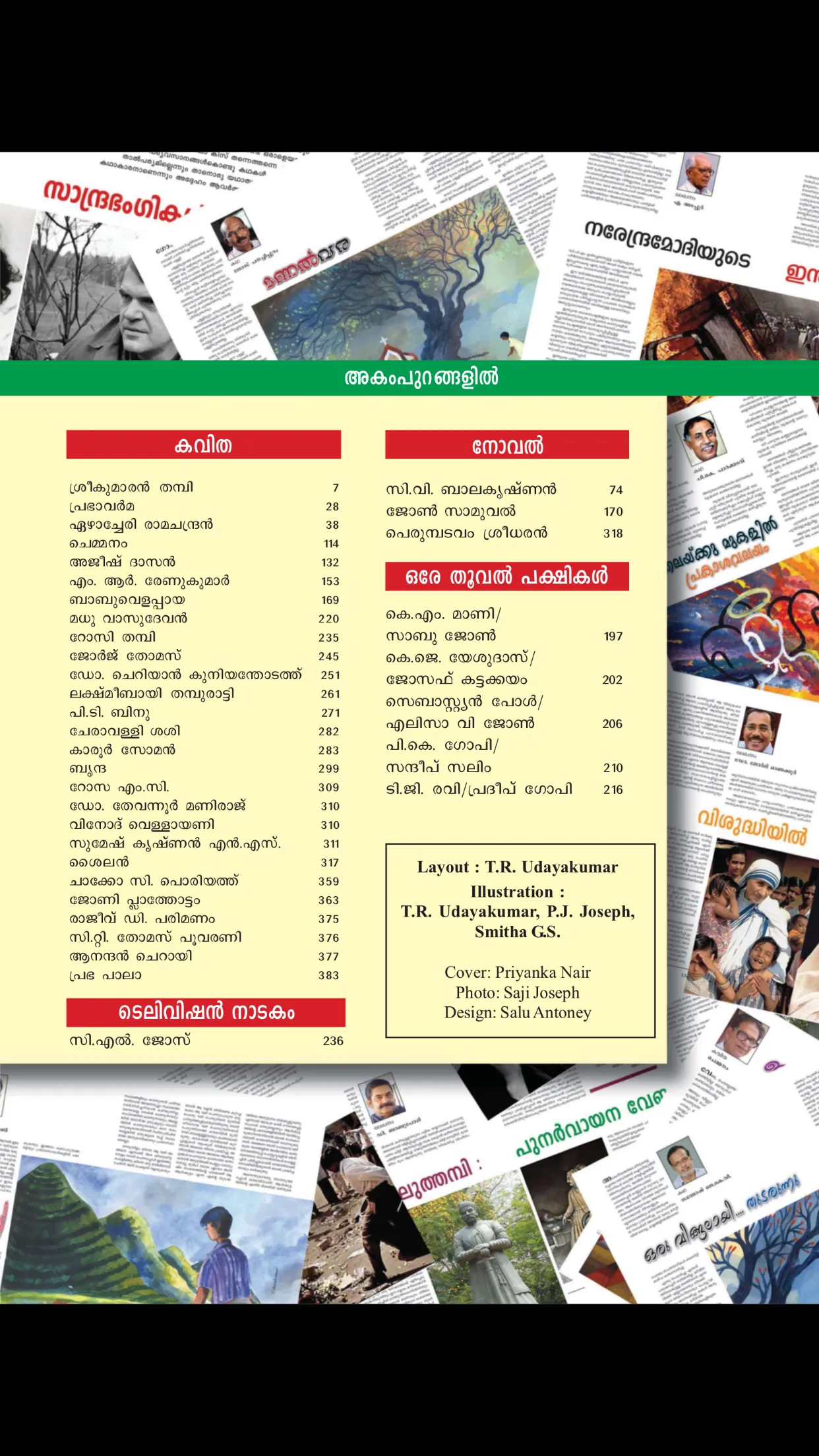 Rashtra Deepika Annual | Indus Appstore | Screenshot