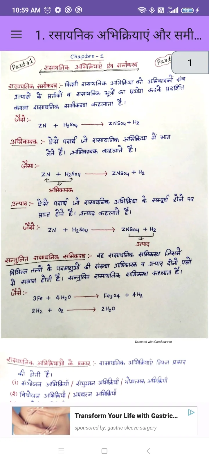 Class 10th Science Notes | Indus Appstore | Screenshot