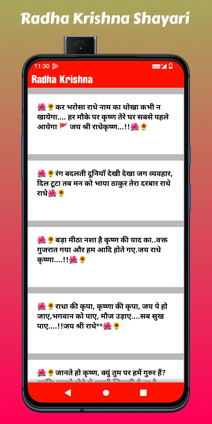 Radha Krishna Status - Shayari | Indus Appstore | Screenshot