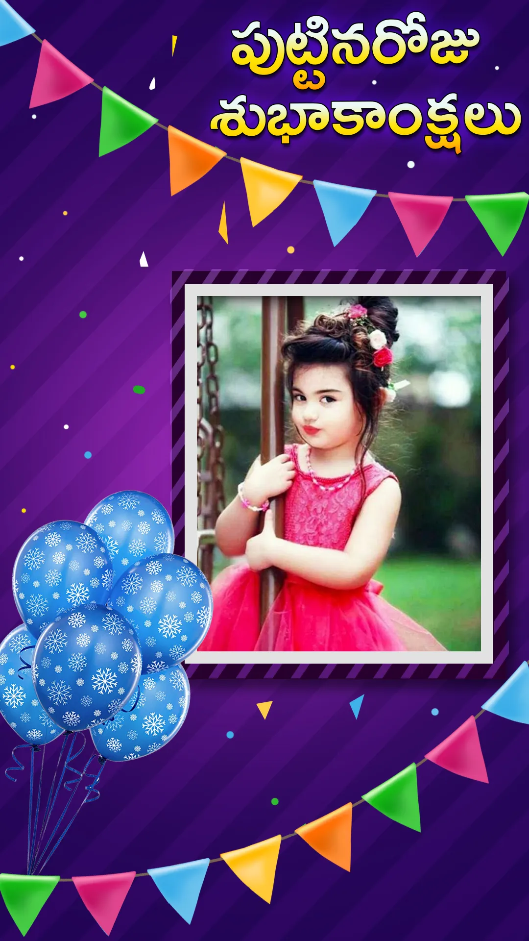 Telugu  Happy Birthday Frames | Indus Appstore | Screenshot