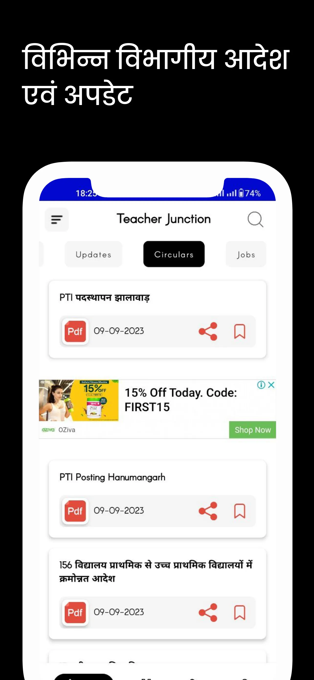 Teacher Junction-Rajasthan Edu | Indus Appstore | Screenshot