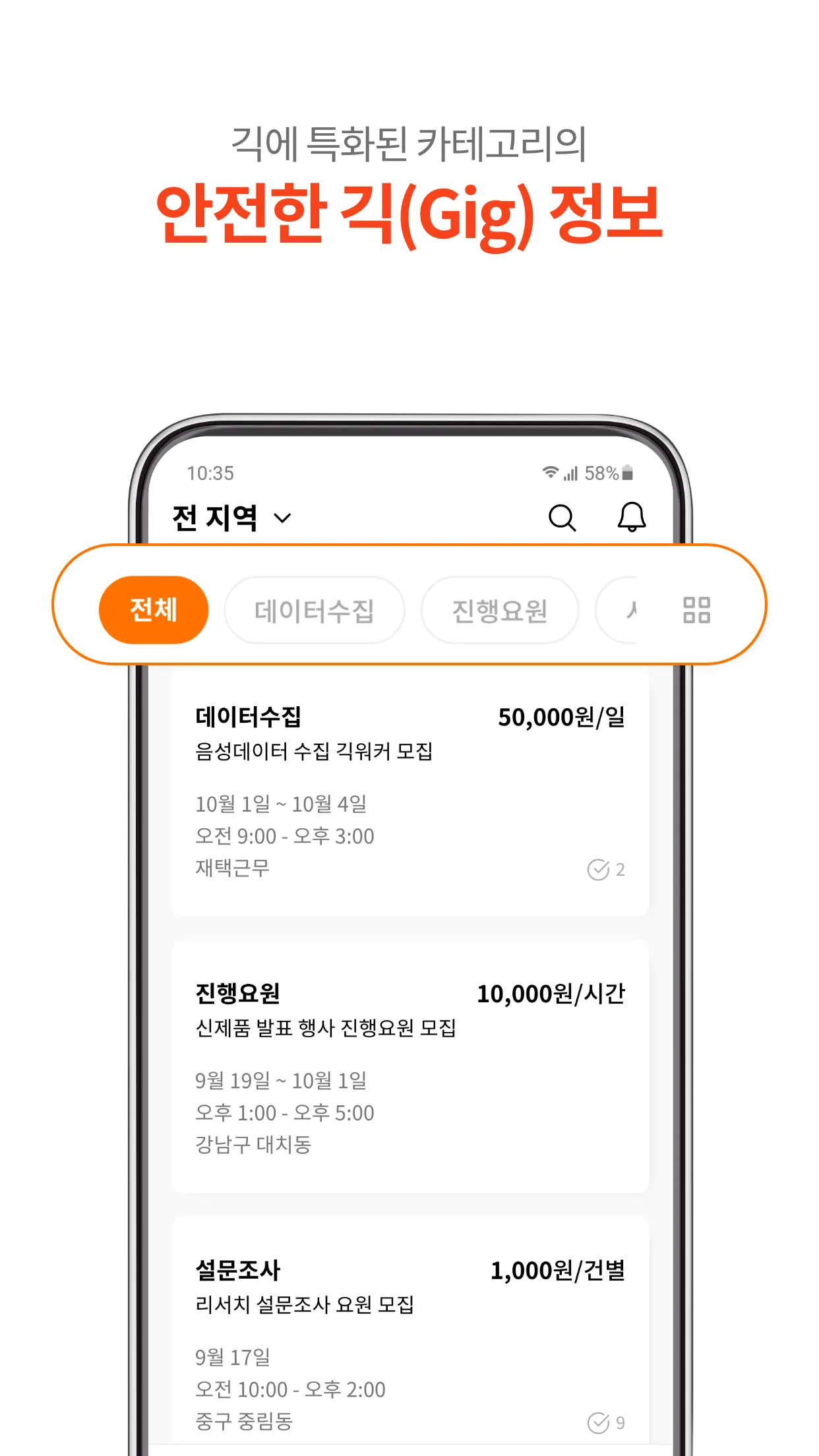 뉴워커 - 긱워커플랫폼 | Indus Appstore | Screenshot