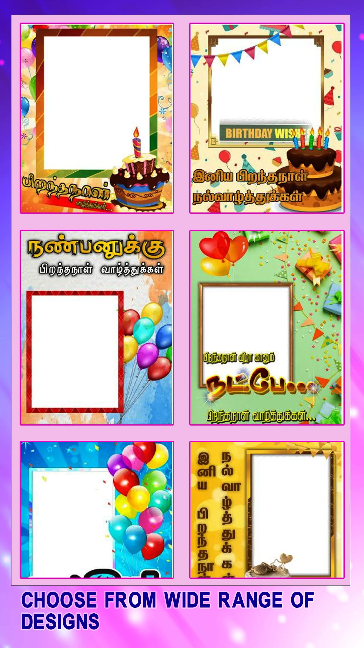 Tamil birthday Frames & Editor | Indus Appstore | Screenshot