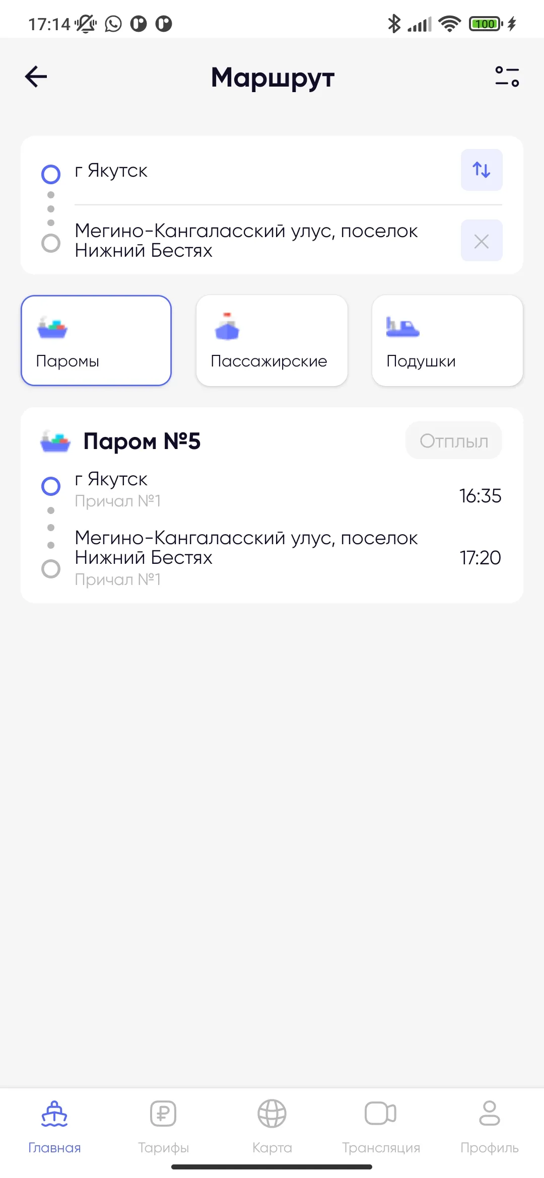 Паромы Якутии | Indus Appstore | Screenshot