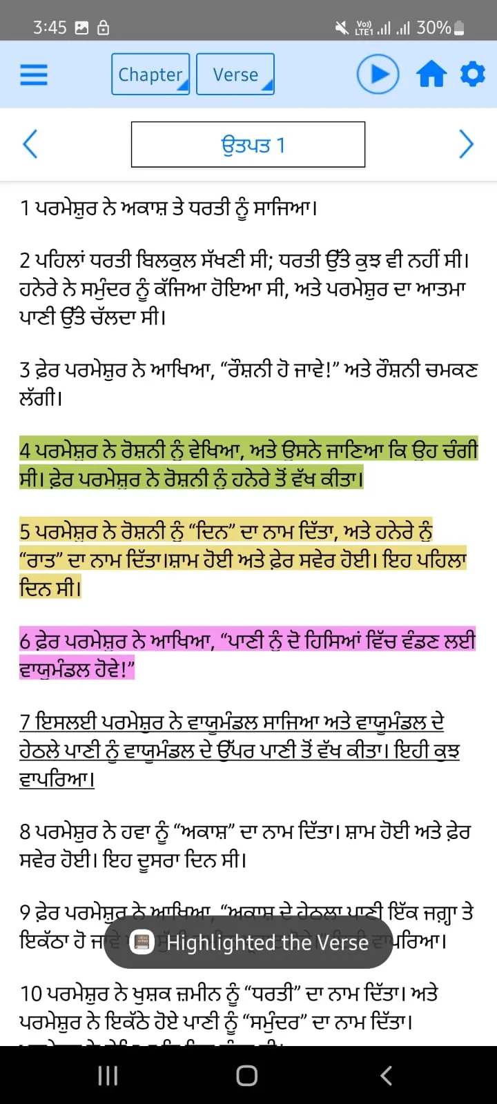 Punjabi Bible Offline | Indus Appstore | Screenshot