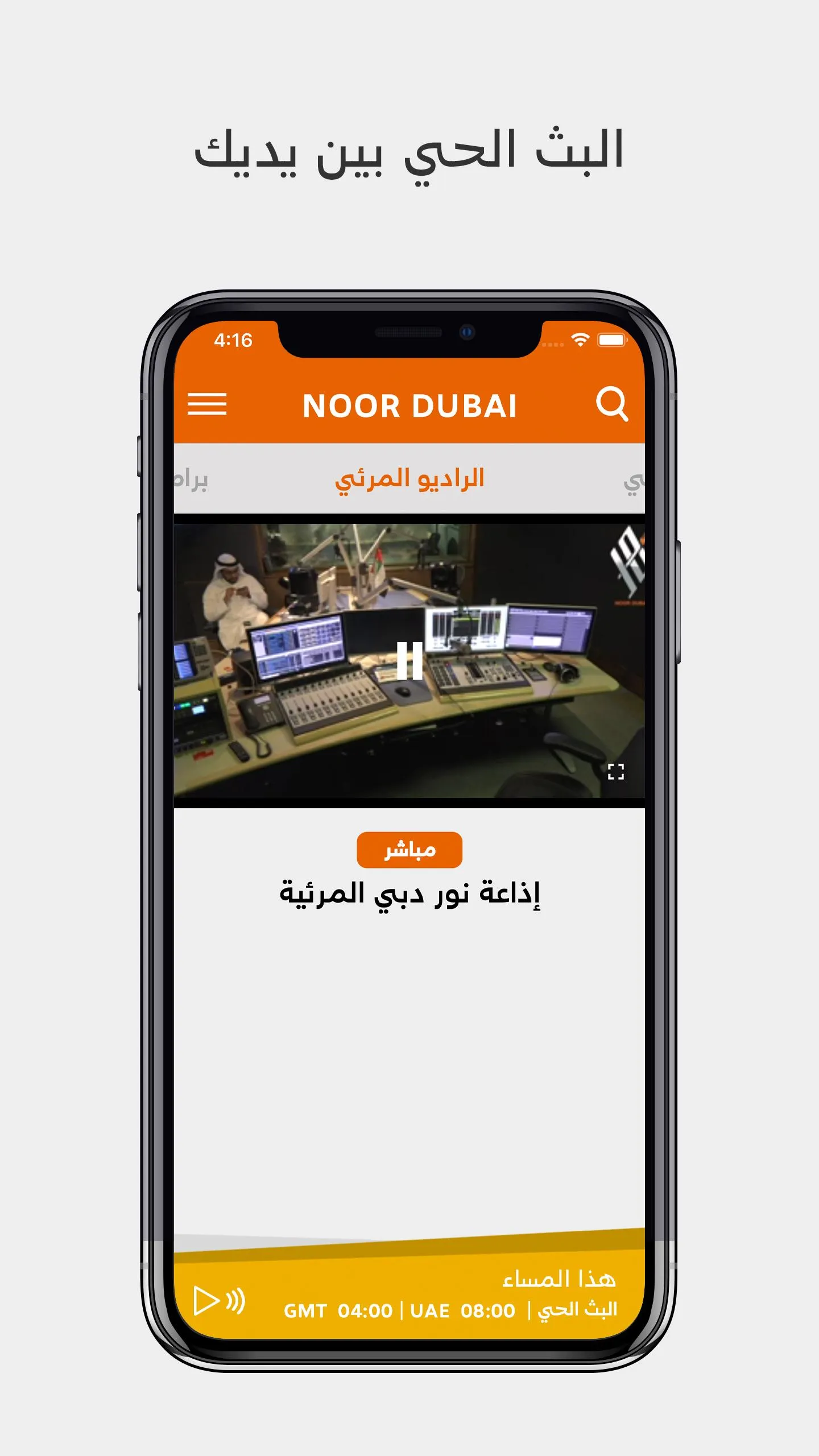 Noor Dubai | Indus Appstore | Screenshot