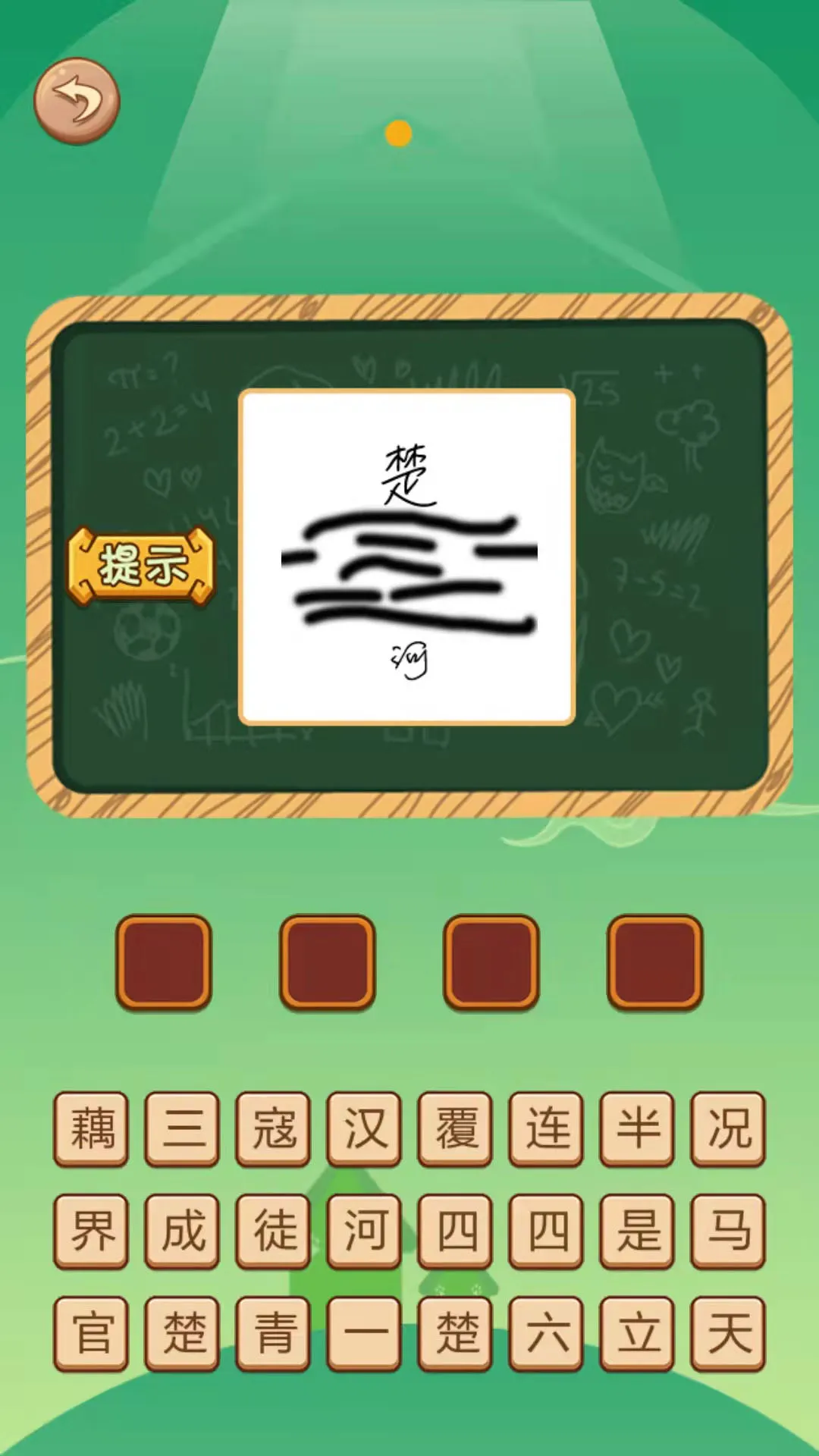 识图猜成语-看图猜寓意，学习成语实用工具 | Indus Appstore | Screenshot