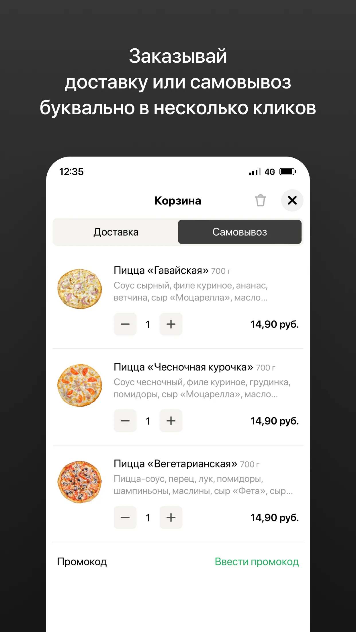 ПИЦЦА МАФИЯ | Светлогорск | Indus Appstore | Screenshot