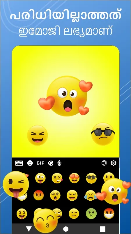 Malayalam Keyboard | Indus Appstore | Screenshot