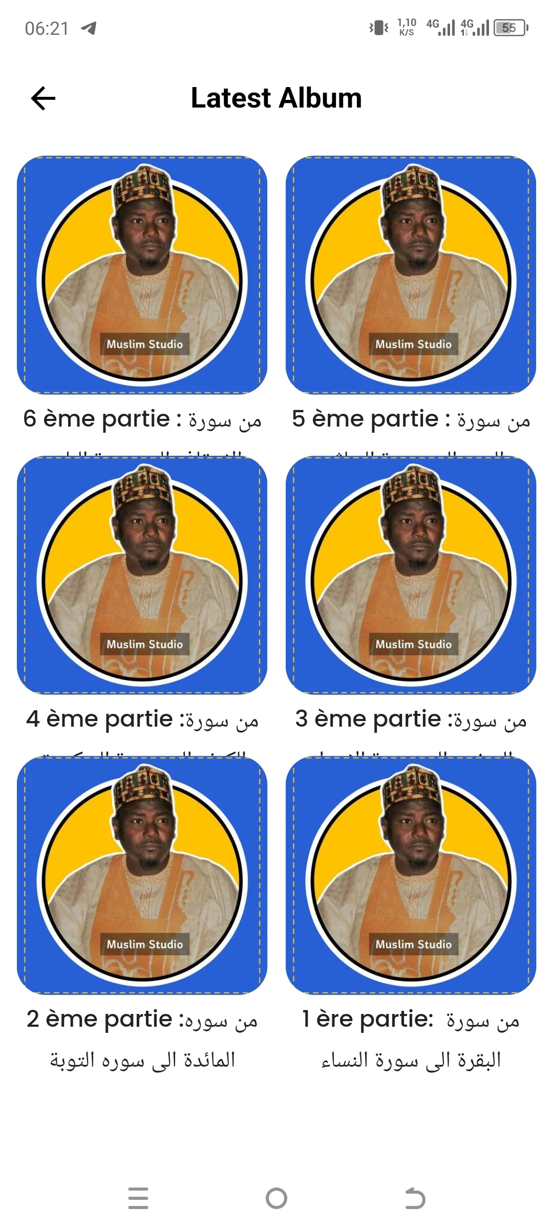 IMAM AMIR SULTAN NIAMEY | Indus Appstore | Screenshot