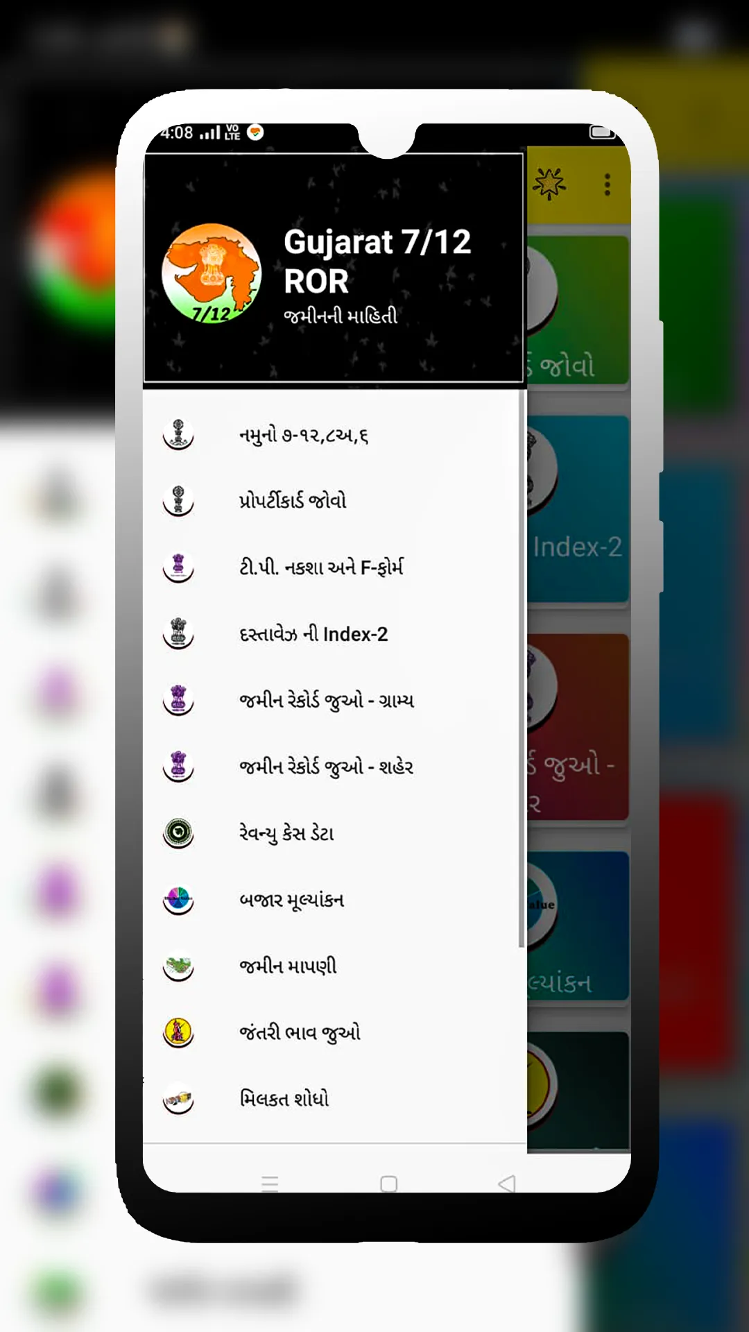 Gujarat anyror 7/12 માહિતી | Indus Appstore | Screenshot