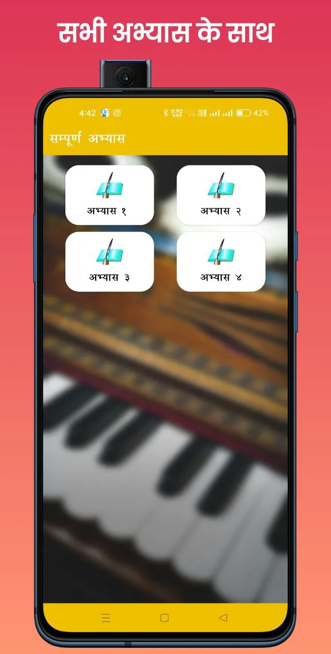 Harmonium Bajana Sikhe | Indus Appstore | Screenshot