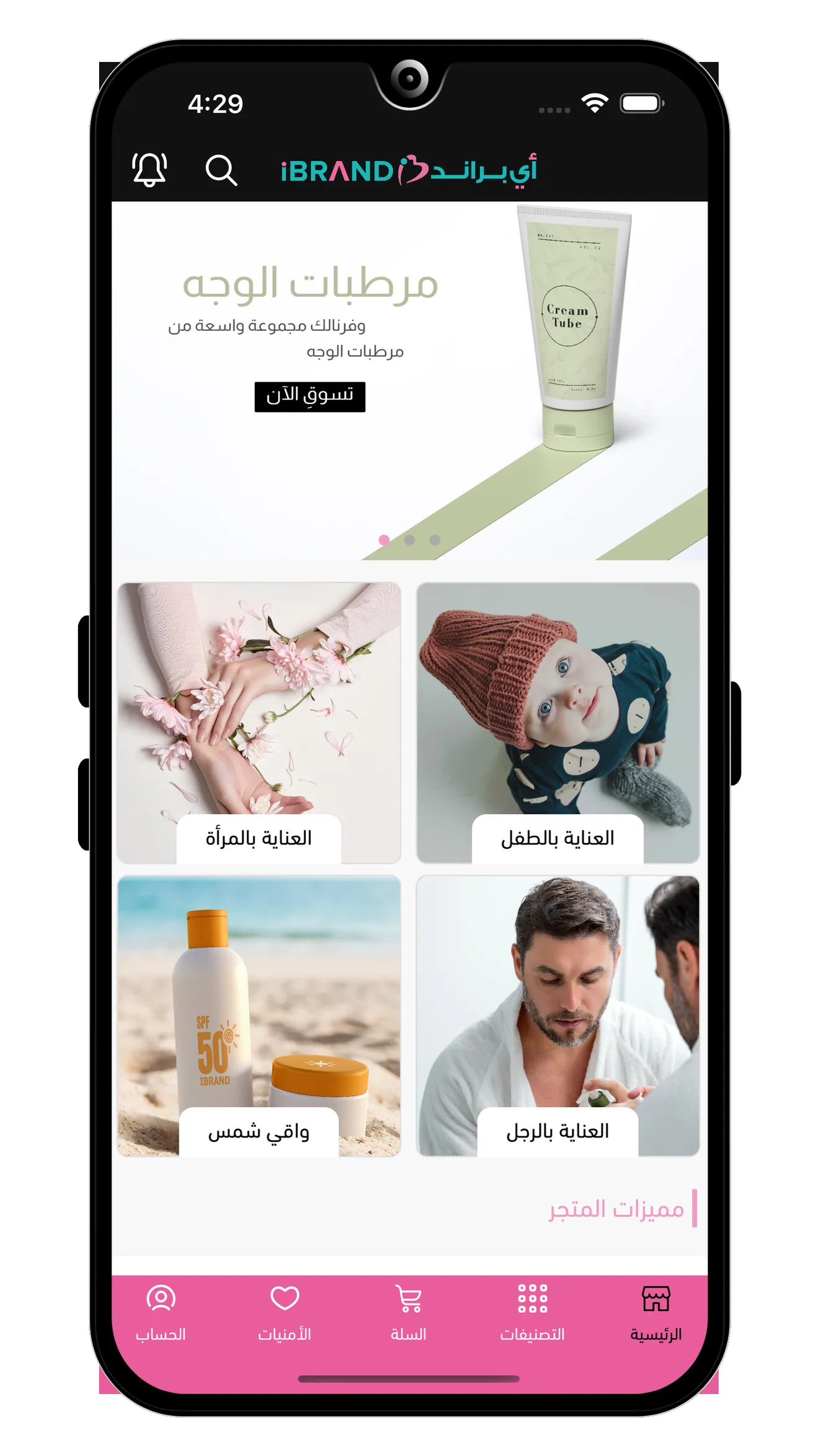 اي براند | Indus Appstore | Screenshot