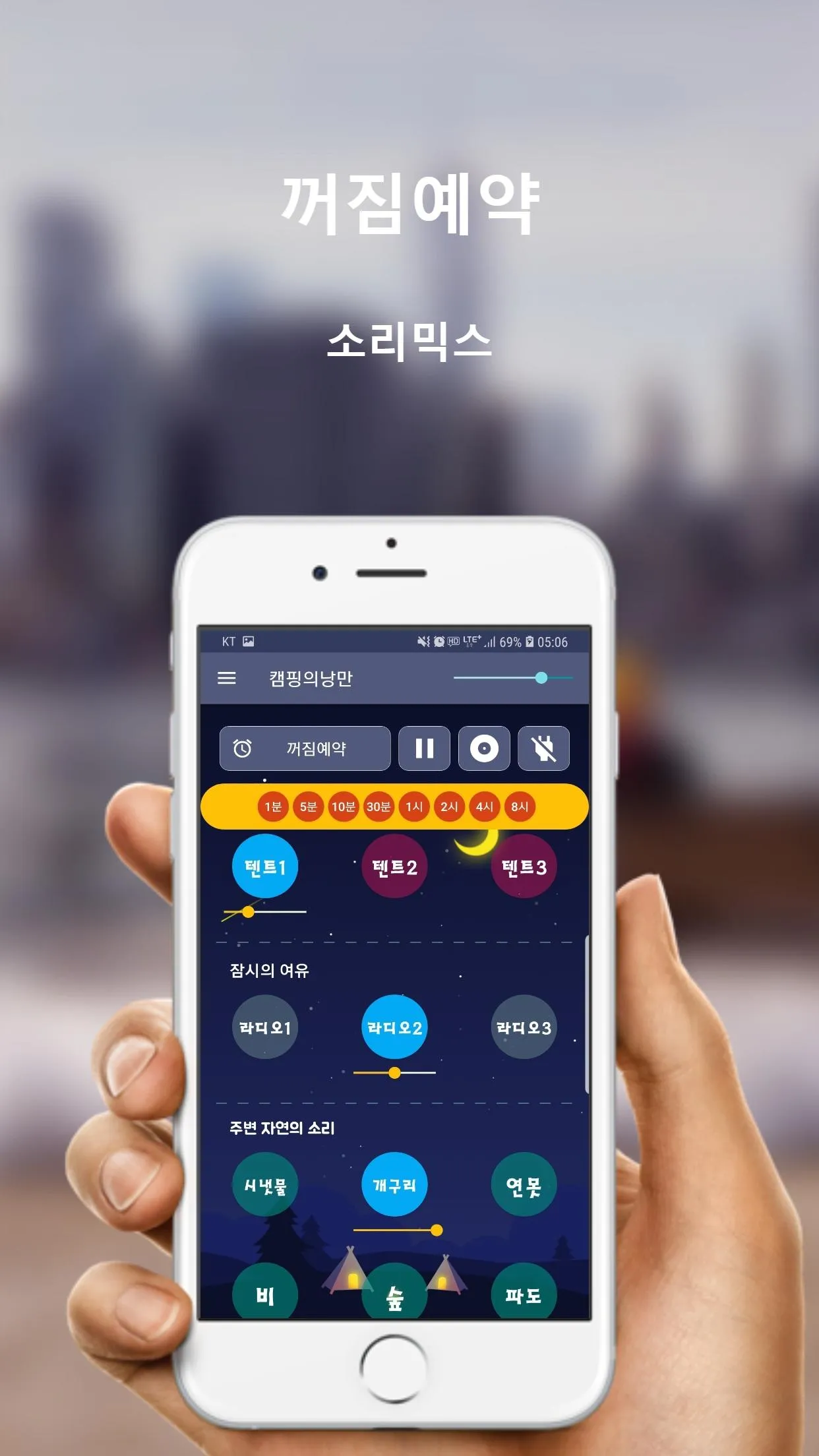 캠핑 낭만 (캠핑장의 추억과 낭만) | Indus Appstore | Screenshot