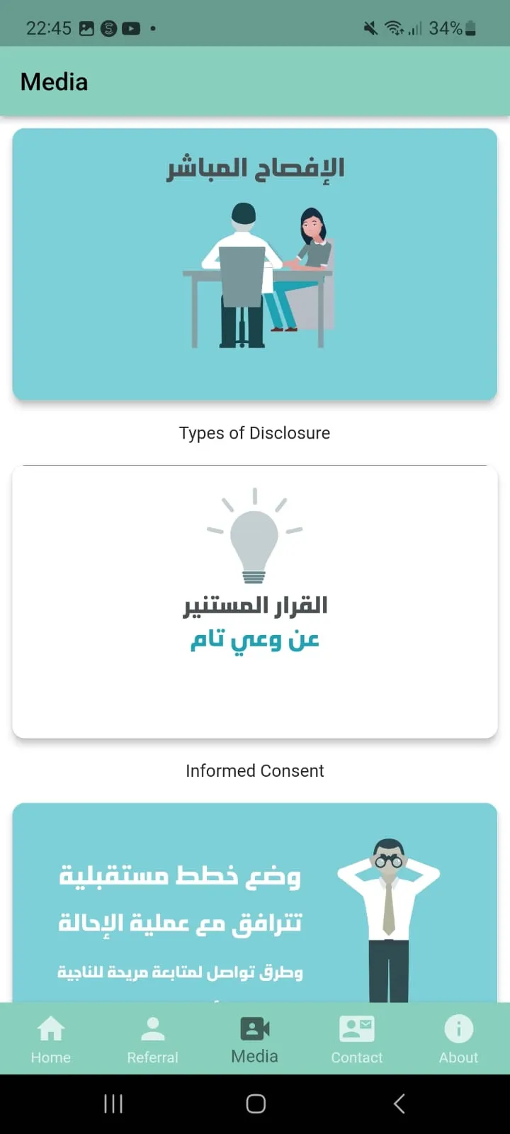 RESPOND Lebanon | Indus Appstore | Screenshot