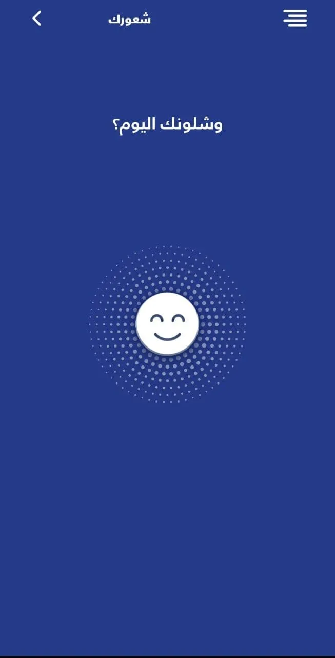 تطبيق لين | Indus Appstore | Screenshot