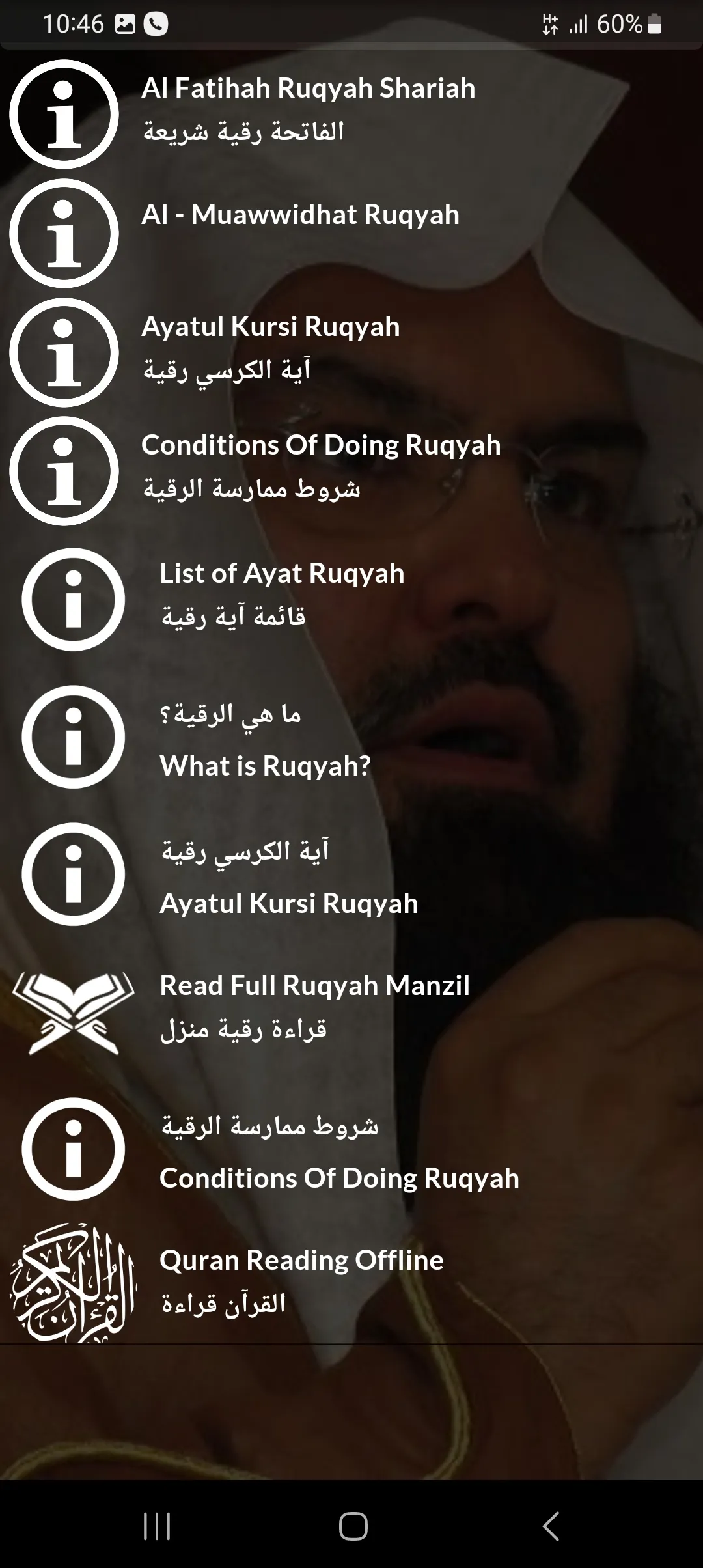 Ruqyah Shariah Full MP3 | Indus Appstore | Screenshot