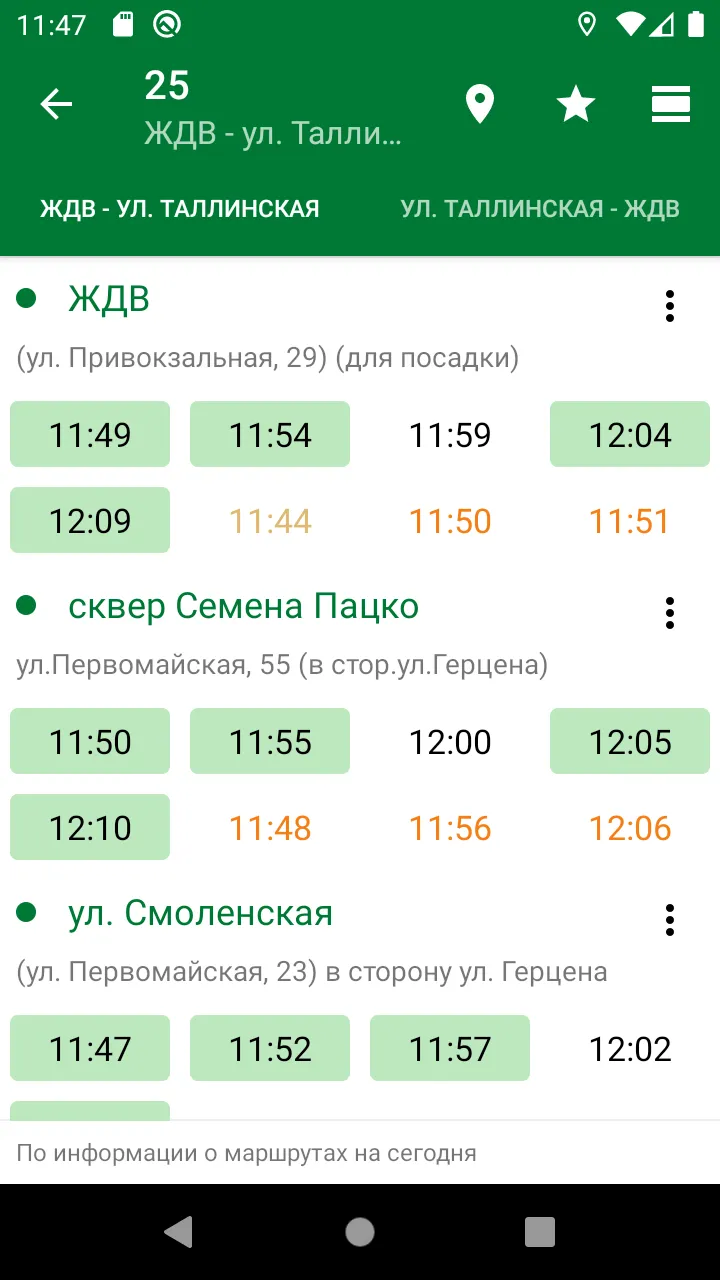 Tyumen.Transport | Indus Appstore | Screenshot