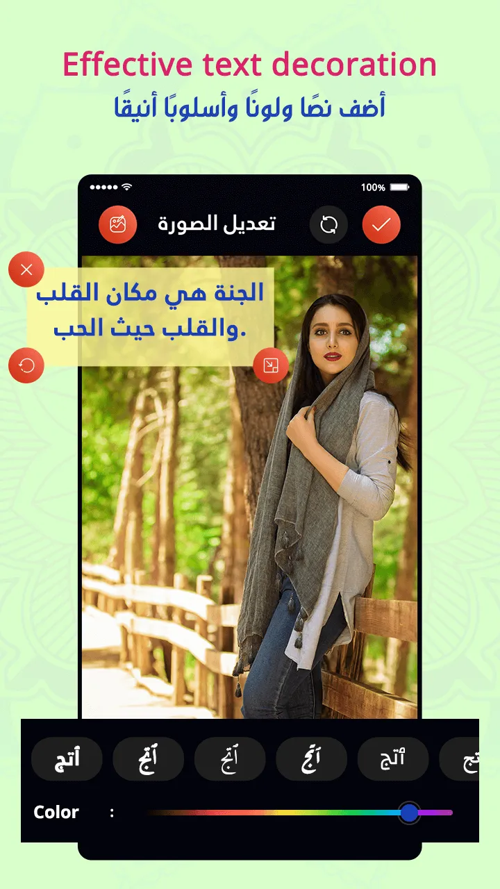 Arab Photo Designer with Text | Indus Appstore | Screenshot