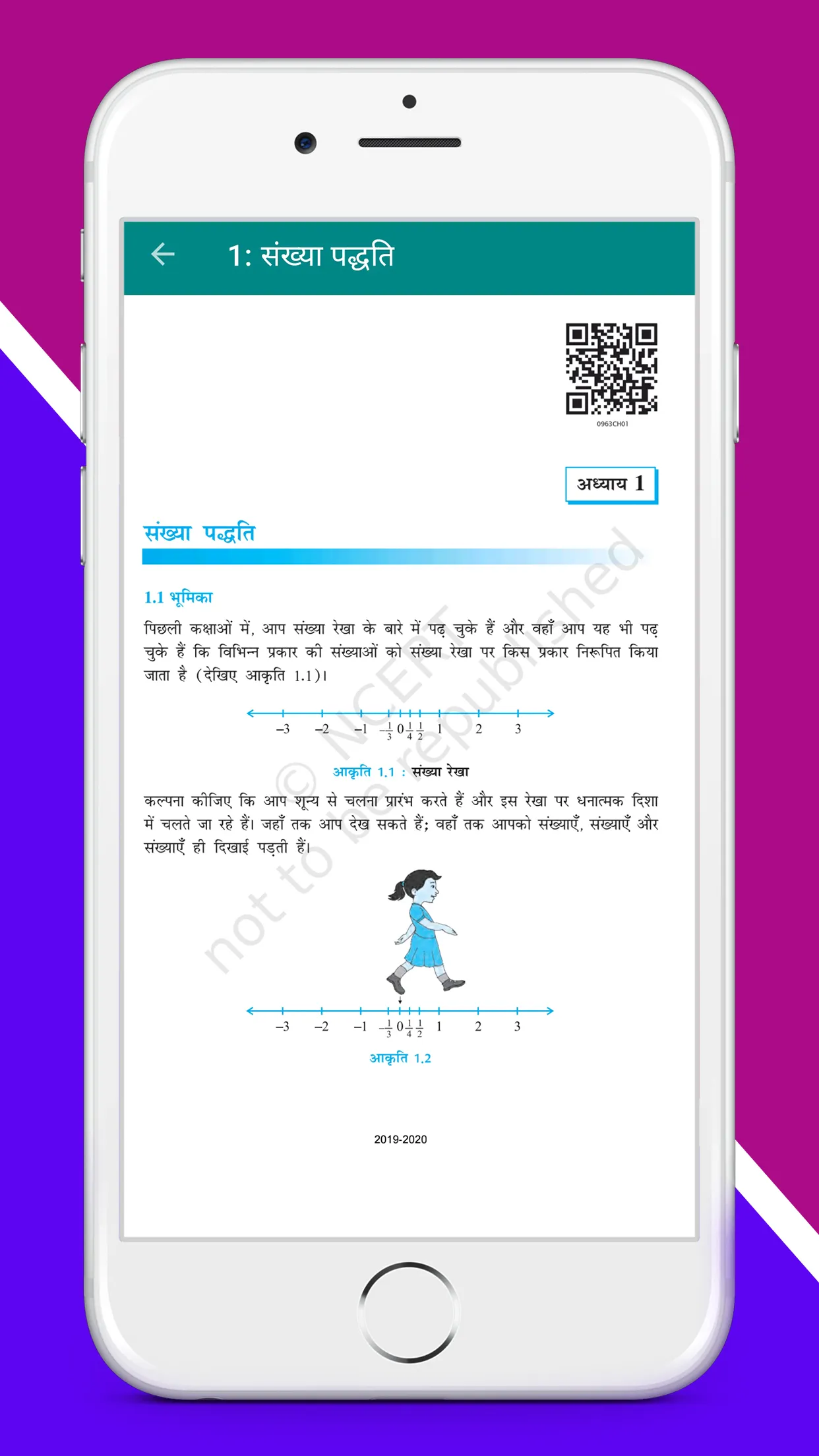 Class 9 Maths NCERT Book Hindi | Indus Appstore | Screenshot