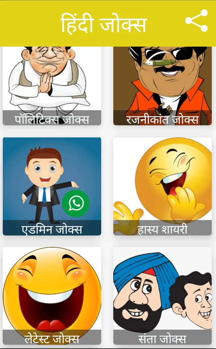 Funny Hindi Jokes - हिंदी चुटक | Indus Appstore | Screenshot