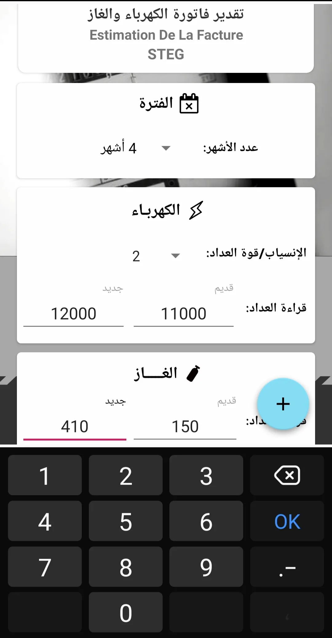 ورقة الضو | Indus Appstore | Screenshot