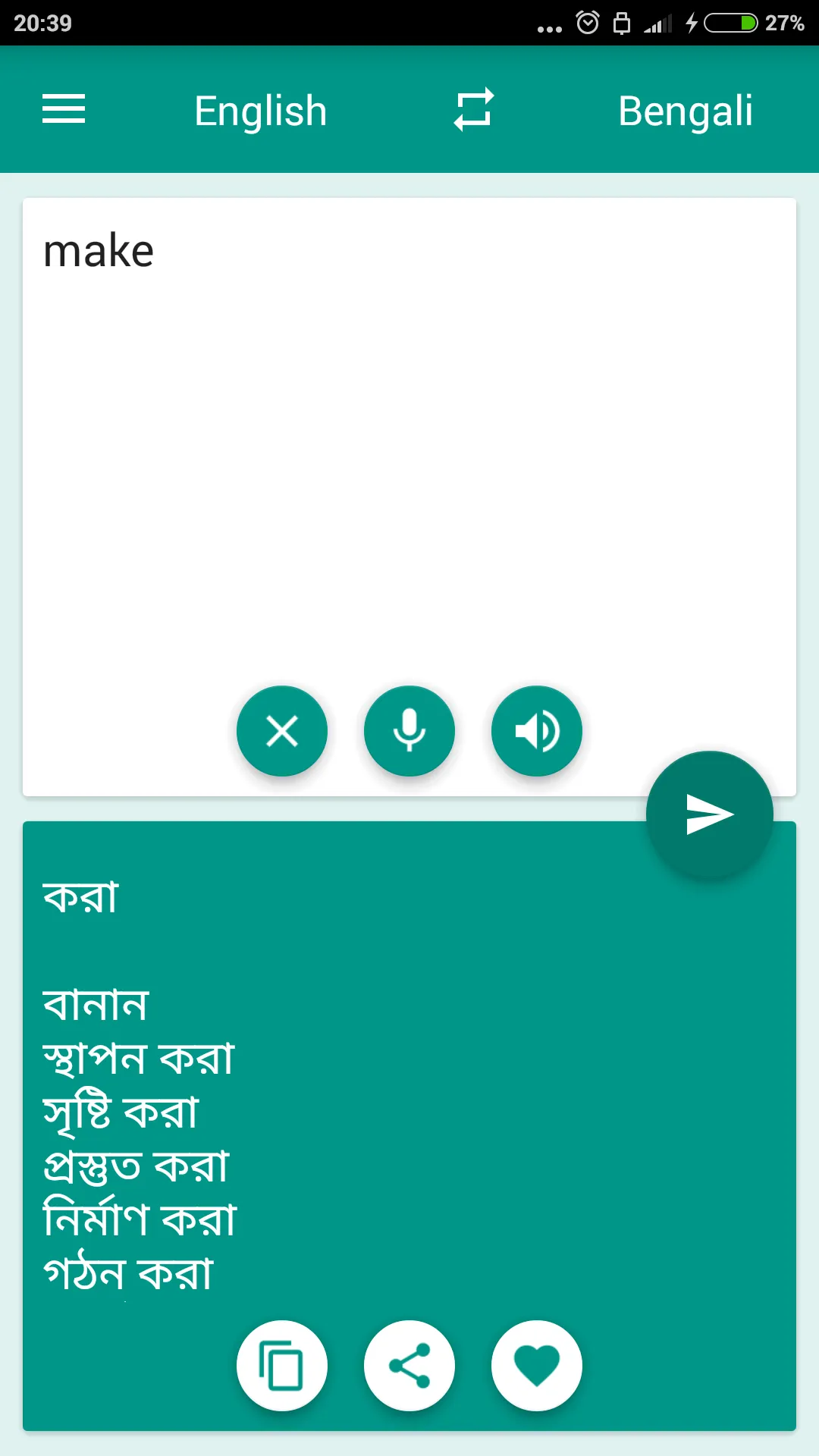 Bengali-English Translator | Indus Appstore | Screenshot