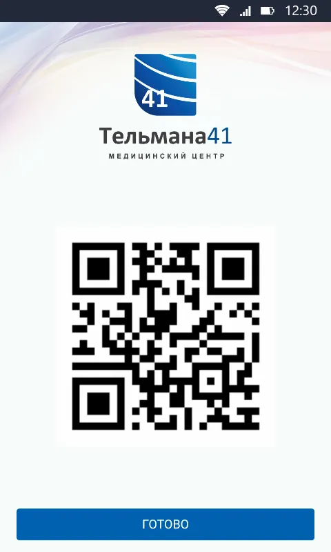 Тельмана41 | Indus Appstore | Screenshot