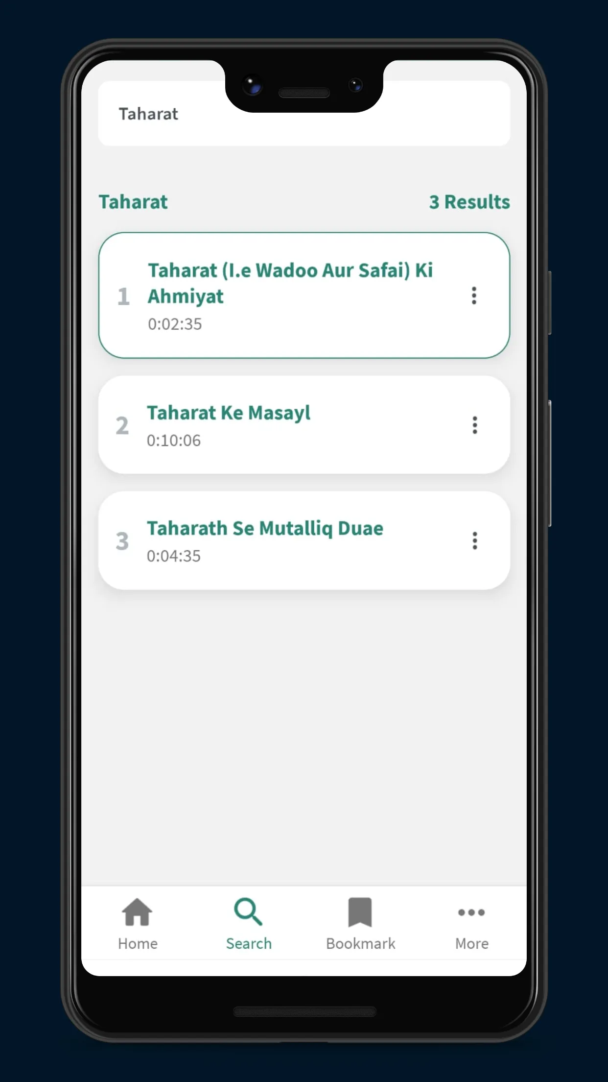 Tafheem us Sunnah | Indus Appstore | Screenshot