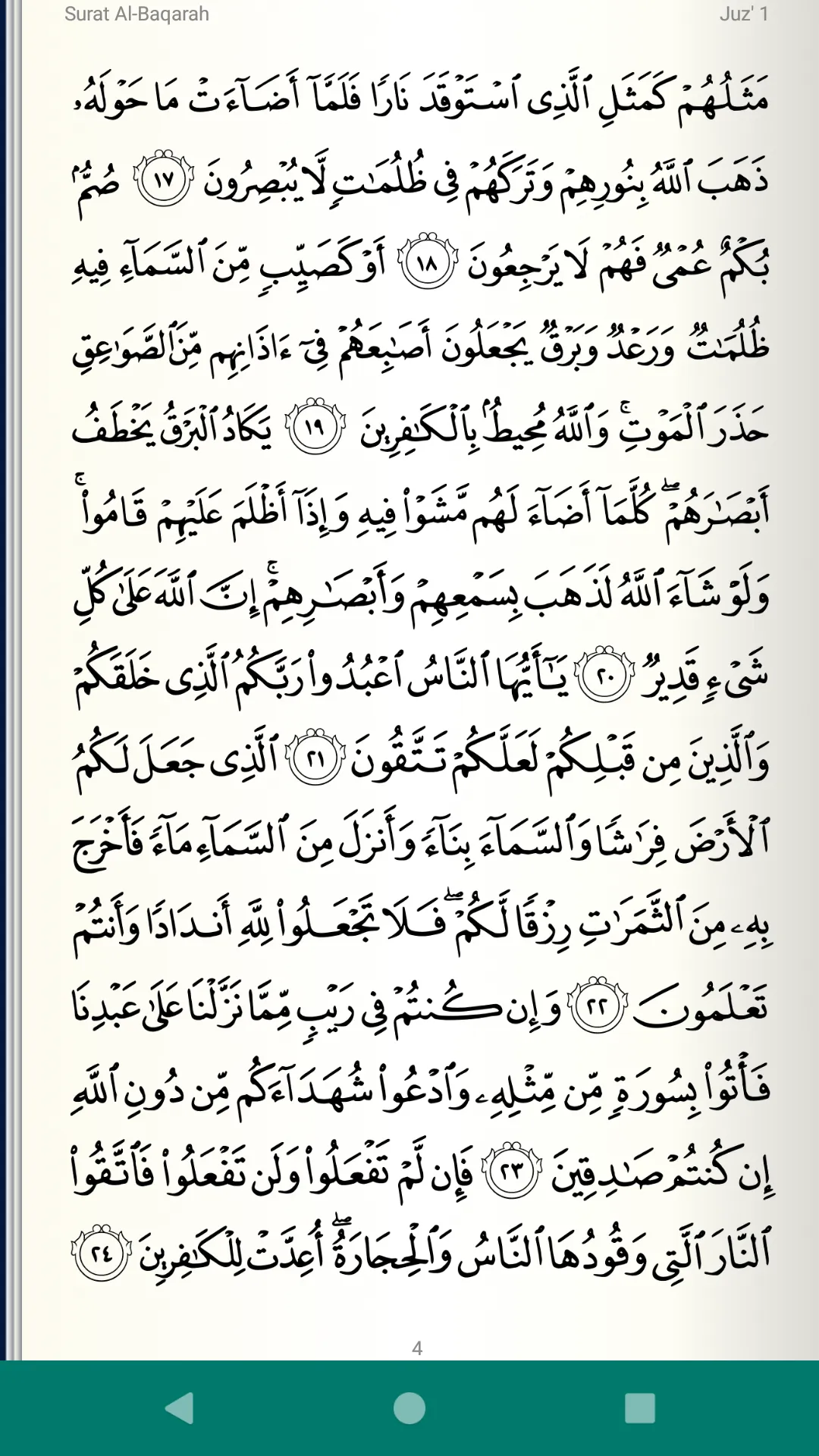Read Listen Quran  قرآن كريم | Indus Appstore | Screenshot