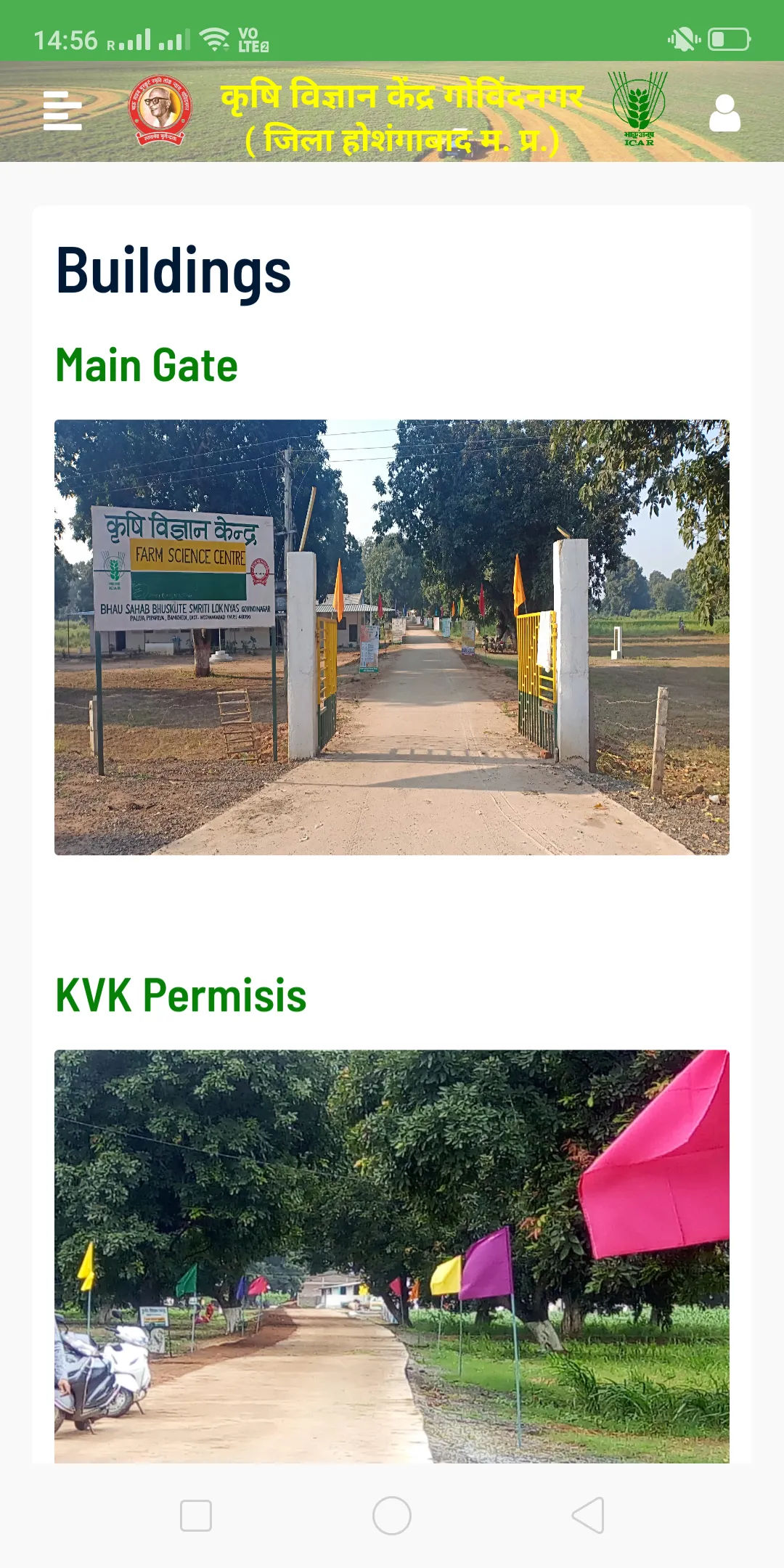 KVK Narmadapuram | Indus Appstore | Screenshot