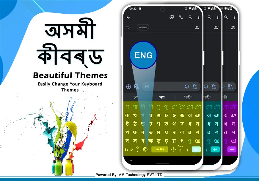 Assamese Typing Keyboard | Indus Appstore | Screenshot