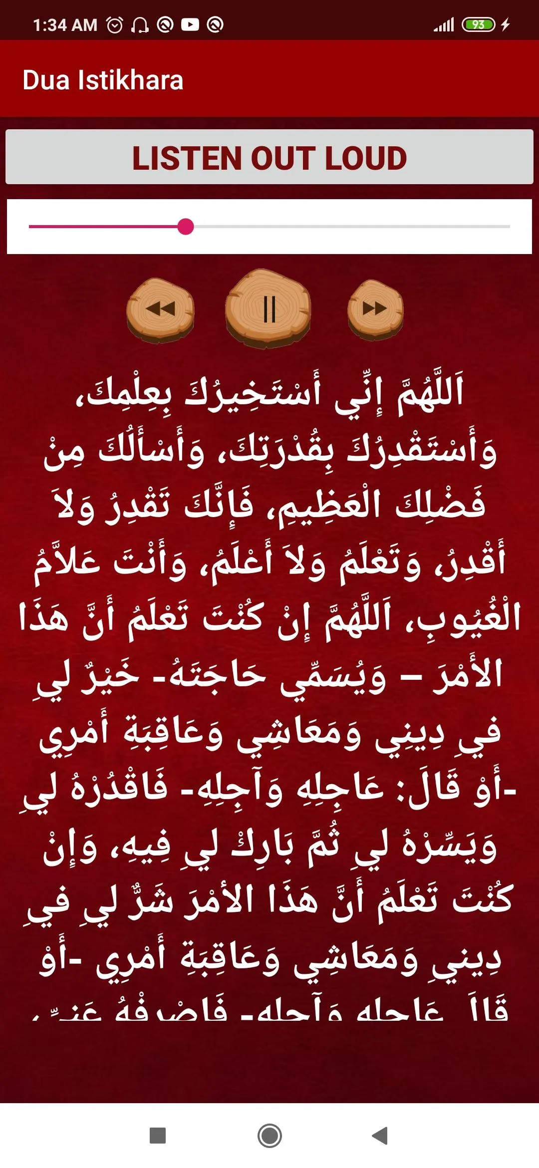 Dua Istikhara | Indus Appstore | Screenshot