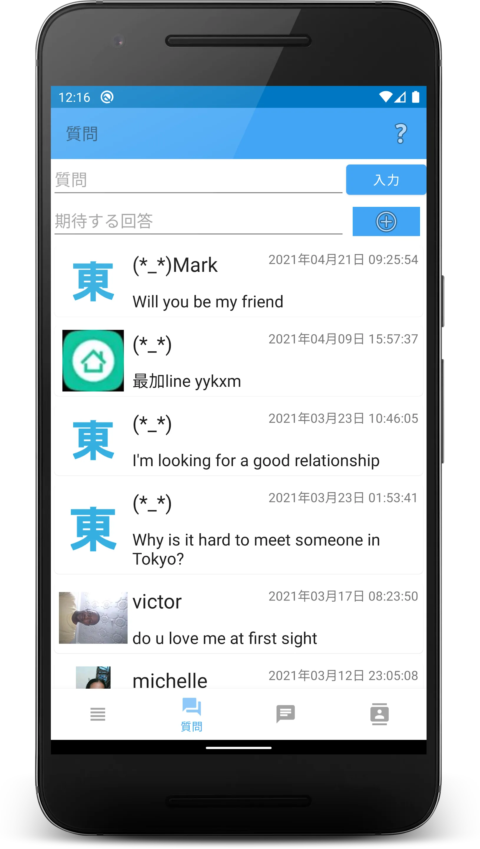 Tokyo dating - friends | Indus Appstore | Screenshot