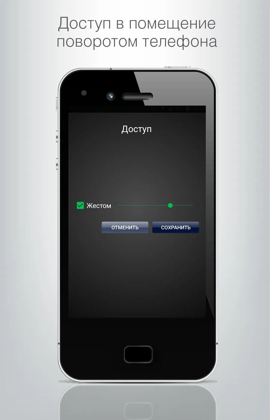 ProxWay Mobile ID | Indus Appstore | Screenshot