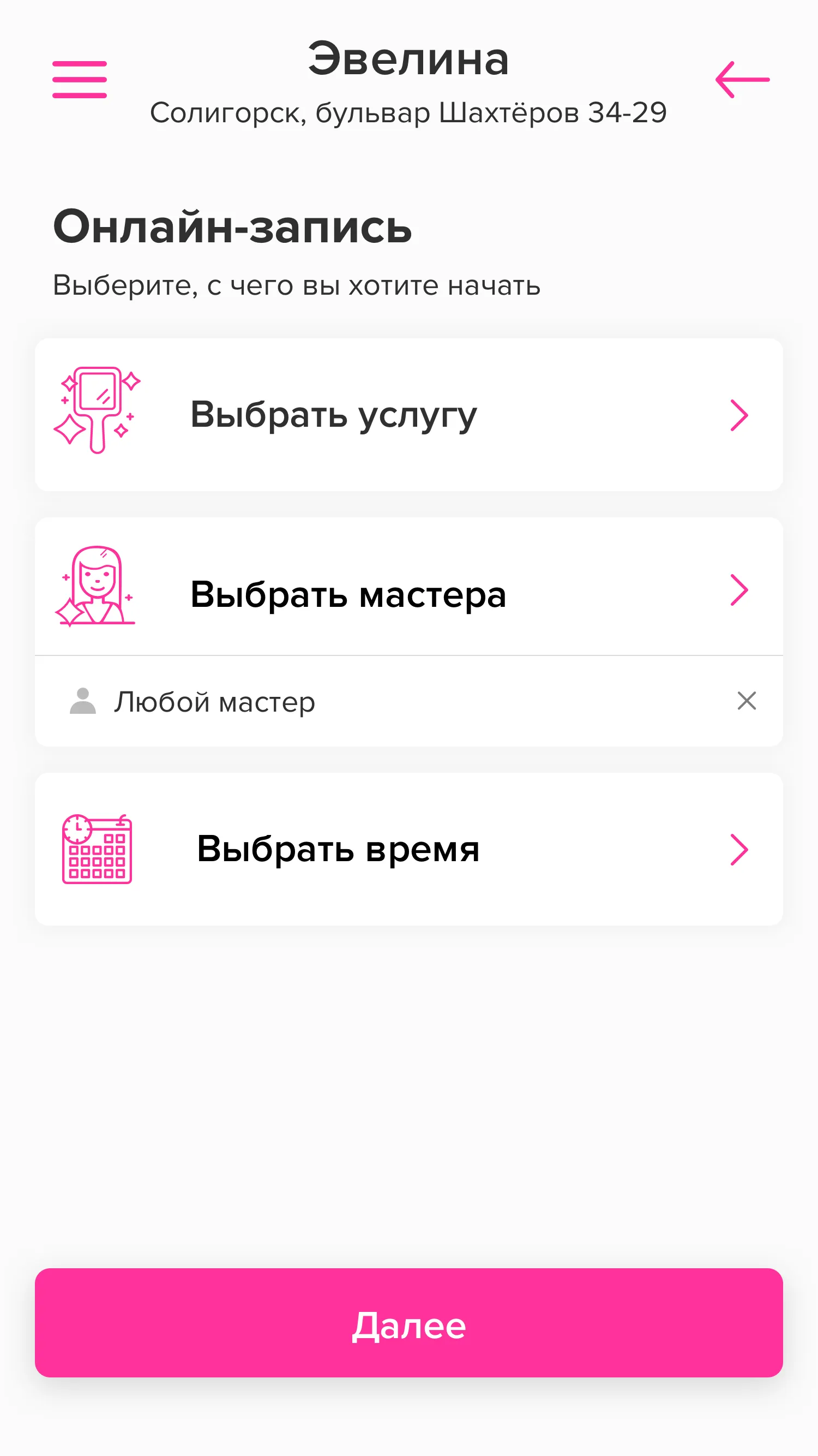 Галерея красоты Эвелина | Indus Appstore | Screenshot