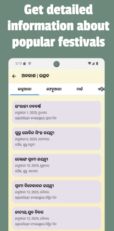 Biraja Odia Calendar 2025 | Indus Appstore | Screenshot