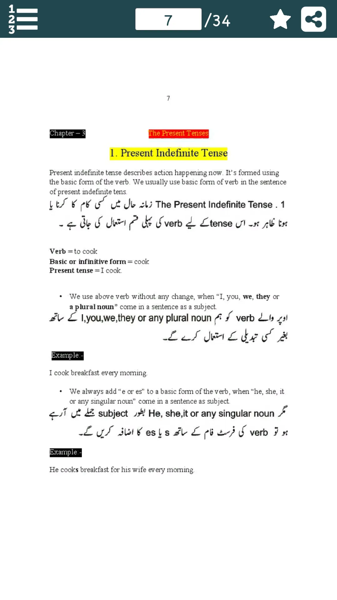 Learn English Grammar in Urdu  | Indus Appstore | Screenshot