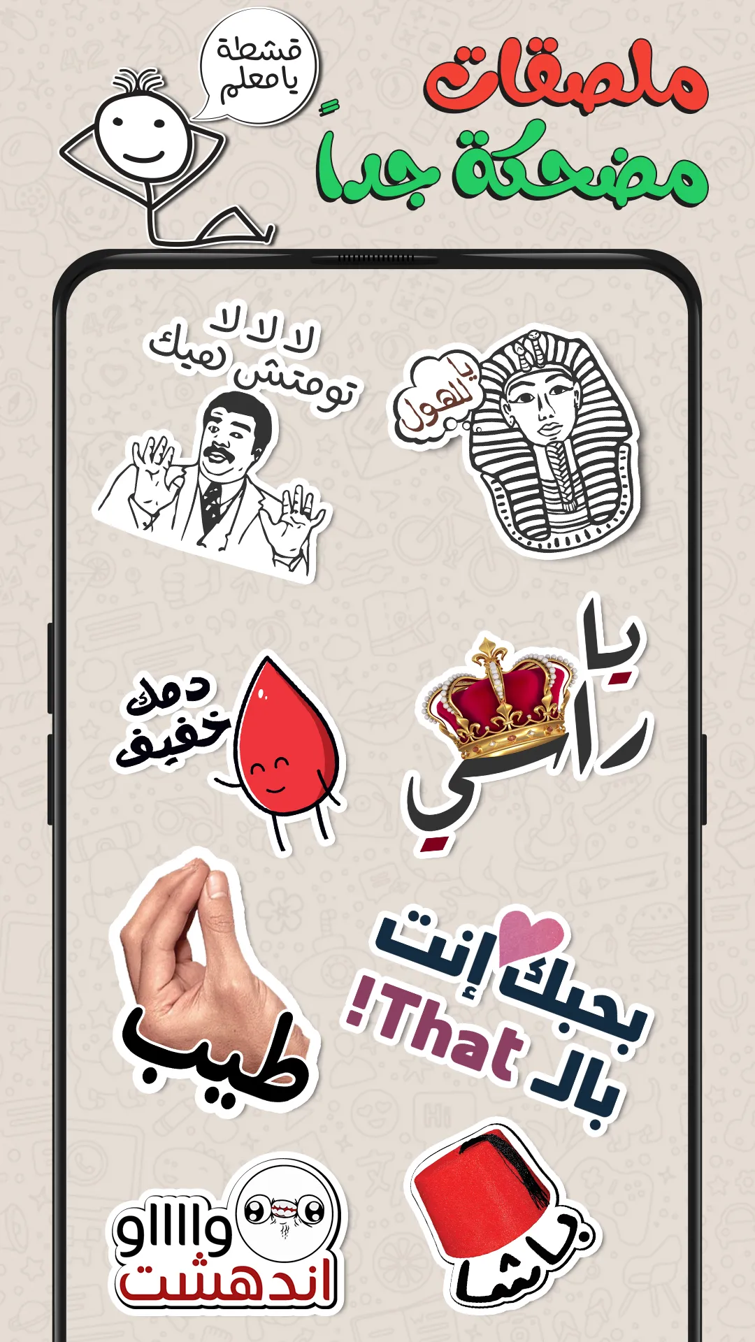 ستيكر واتس الذهبي WASticker | Indus Appstore | Screenshot