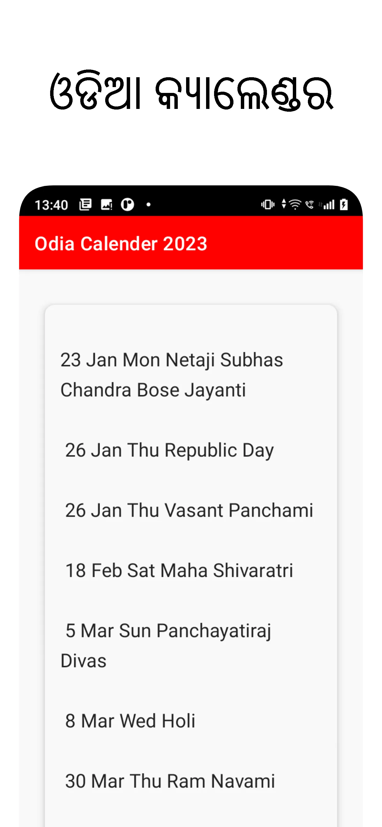 Odia Calendar 2025 - ଓଡିଆ | Indus Appstore | Screenshot