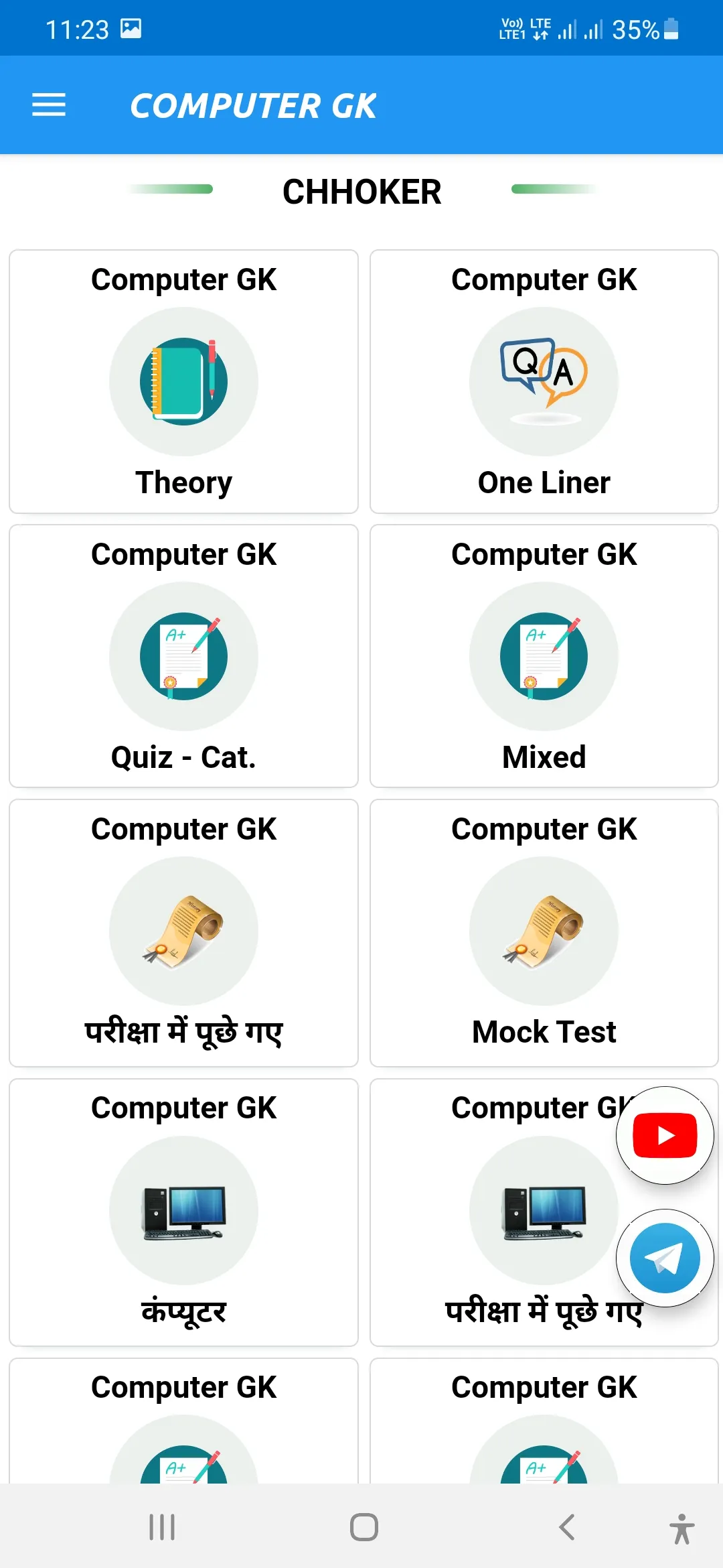 COMPUTER GK IN HINDI 2023 | Indus Appstore | Screenshot